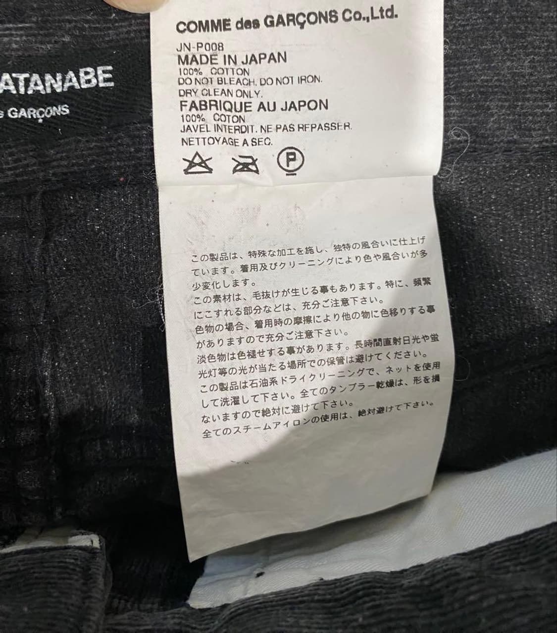 JUNYA WATANABE corduroy pants 상품이미지5