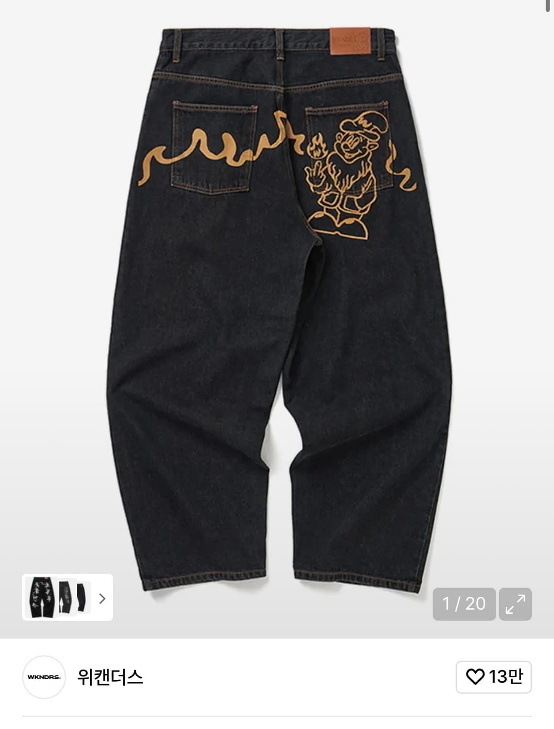 위캔더스 데님 상품이미지1