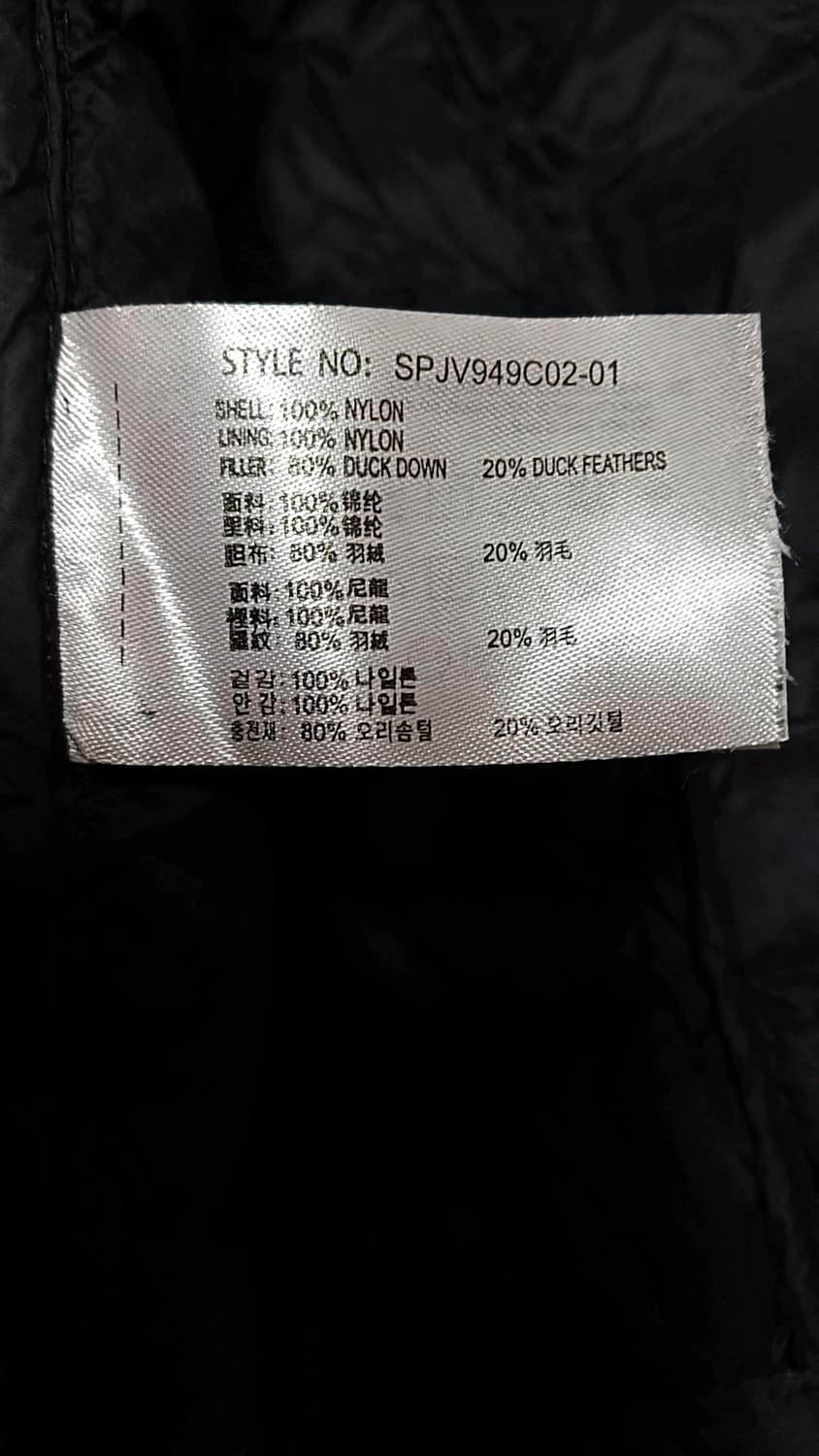 스파오 오리털경량조끼 100 가슴53 기장68 상품이미지6