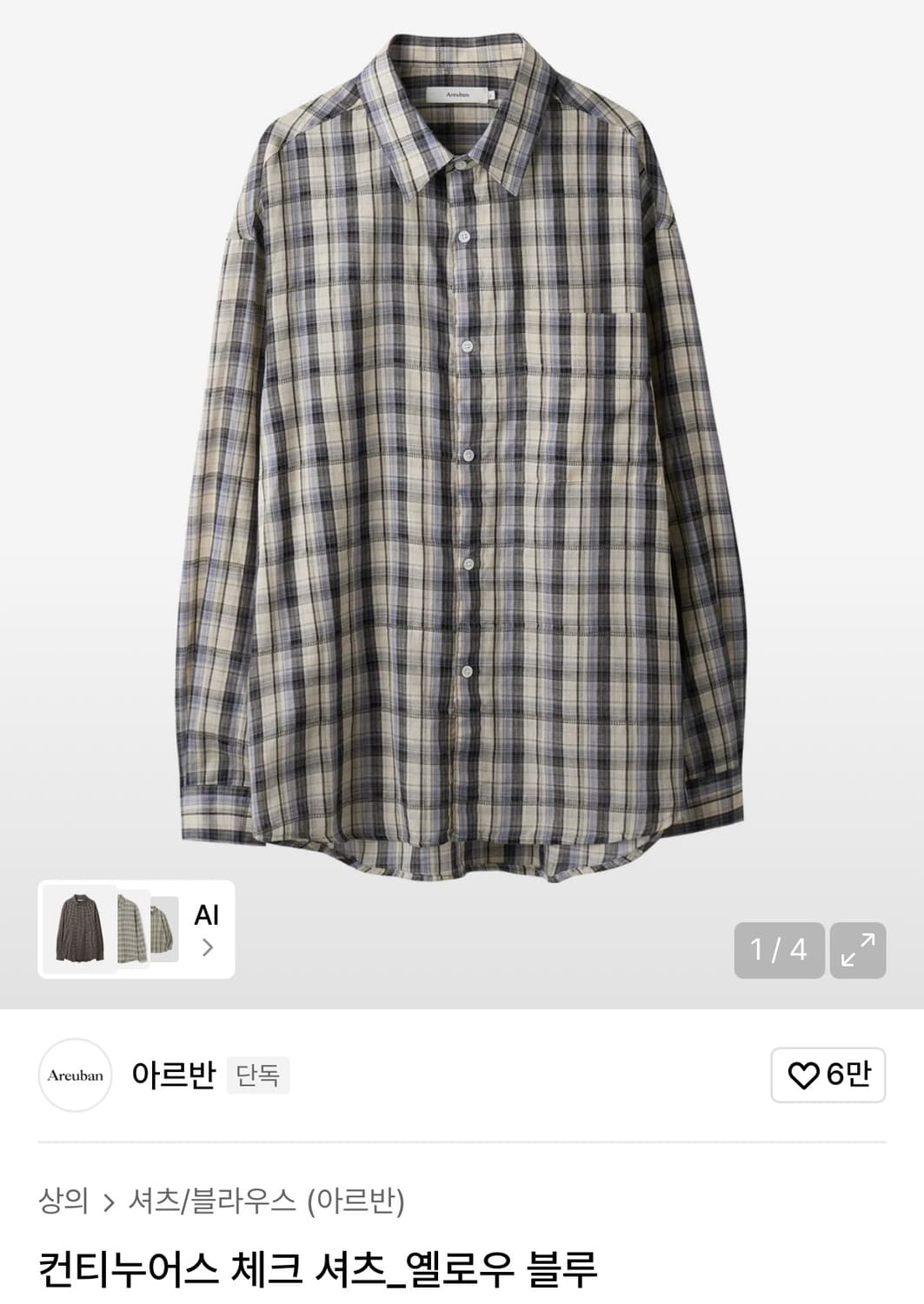 아르반 체크셔츠 2사이즈 상품이미지1