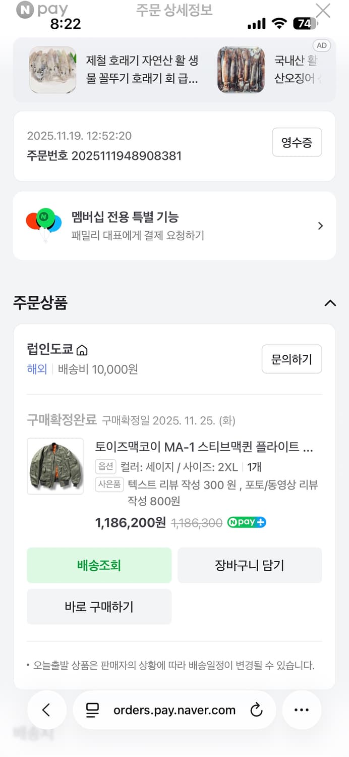 토이즈맥코이 MA-1 스티븐 맥퀸 XXL 판매합니다. 상품이미지6