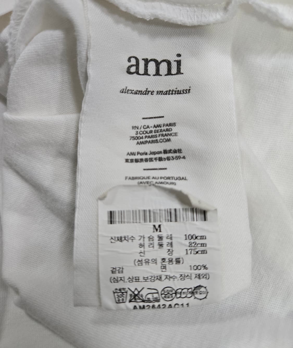 아미 스몰 자수로고 반팔티 M 상품이미지9