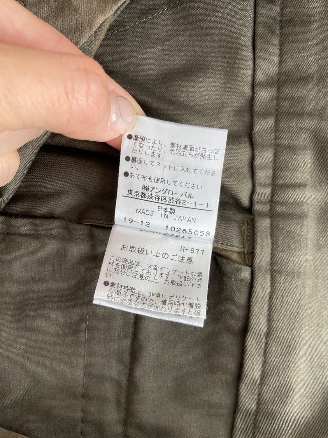 마가렛 호웰 코튼 스커트 상품이미지8