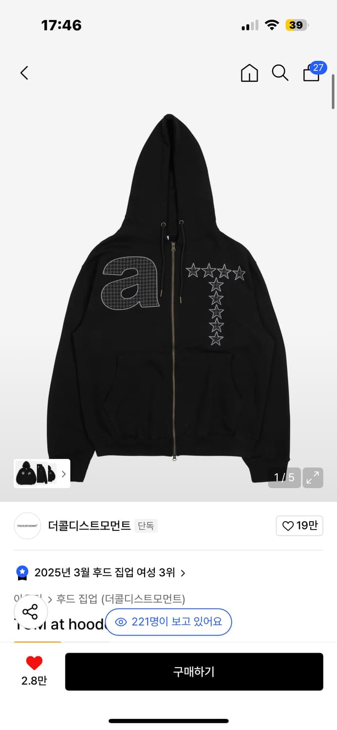 더콜디스트모먼트 후드집업 상품이미지1