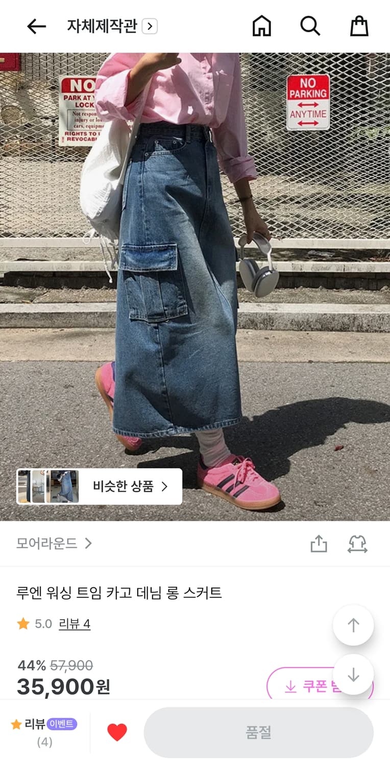 새상품) 루엔 워싱 트임 카고 데님 롱 스커트 M(55사이즈) 상품이미지2