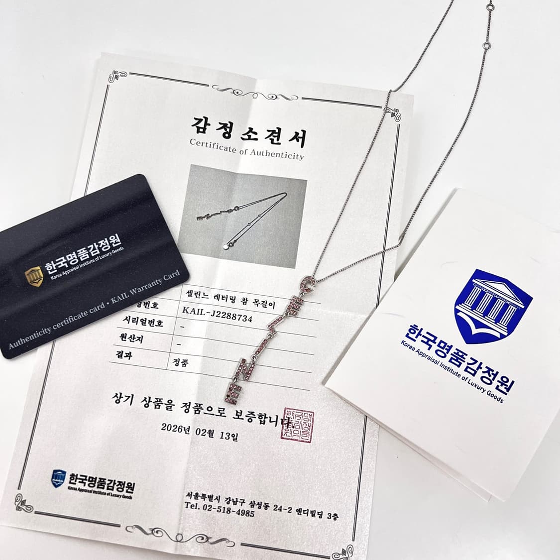 [감정완료] 셀린느 레터링 드롭 체인 목걸이 네크리스  상품이미지2