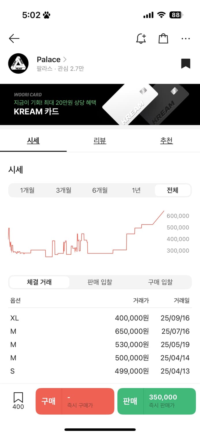 팔라스 오클리 니트로퓨엘 셋업 상품이미지10