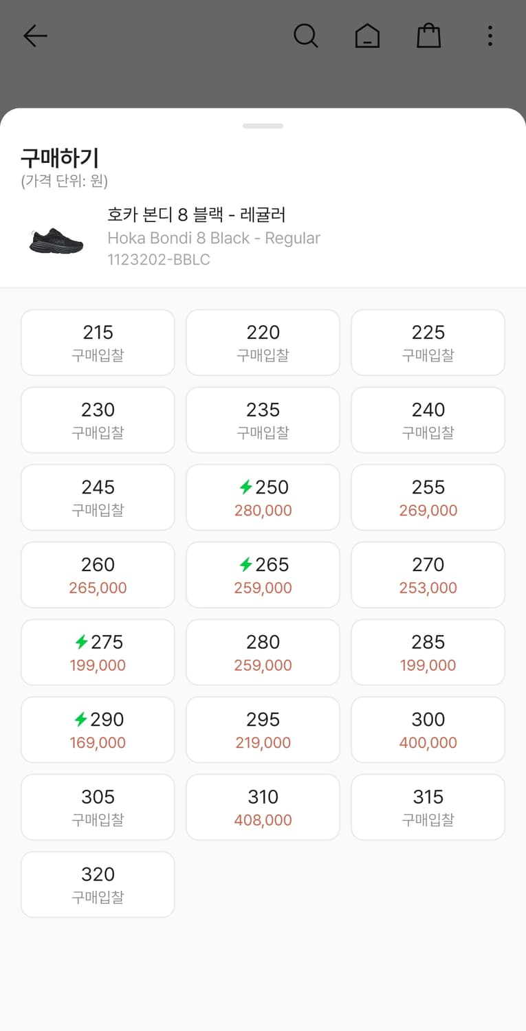 호카오네오네 본디8 레귤러 런닝화 올블랙 (265)-1123202 상품이미지2