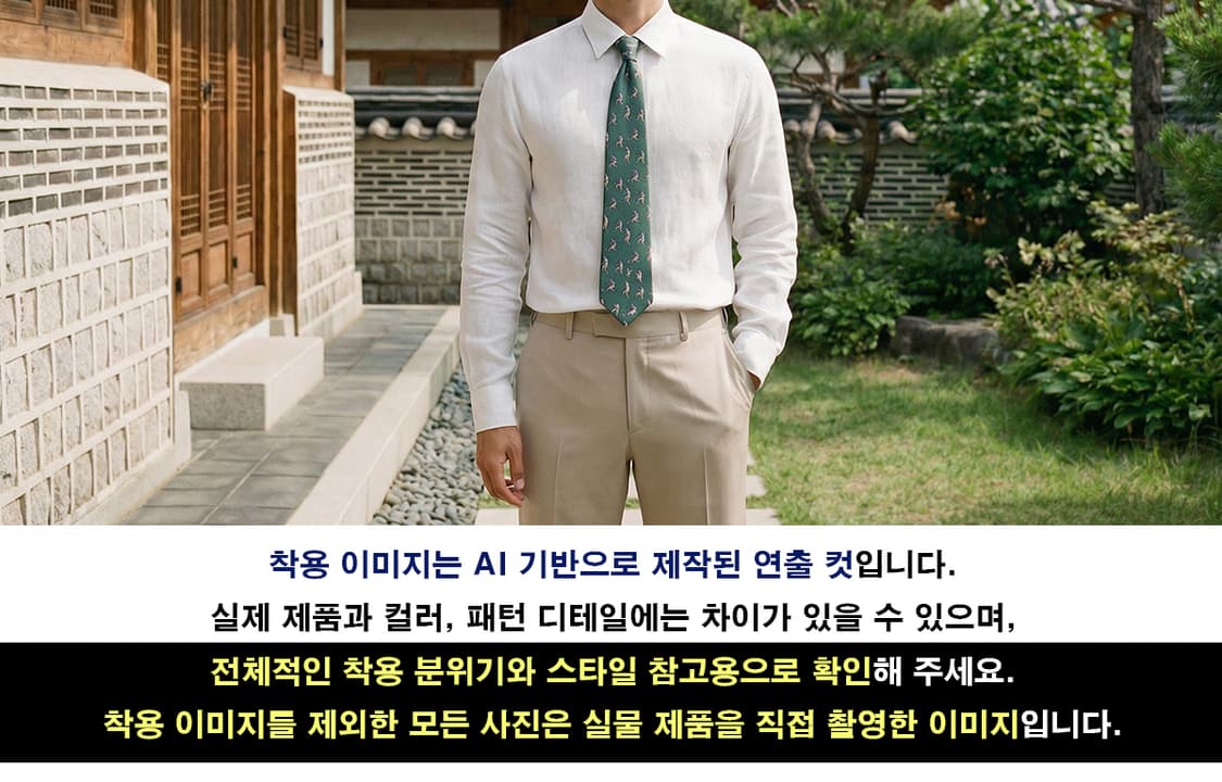 보포트 실크 그린 테니스 모티브 패턴 넥타이 9.7cm A등급 K1792 상품이미지3