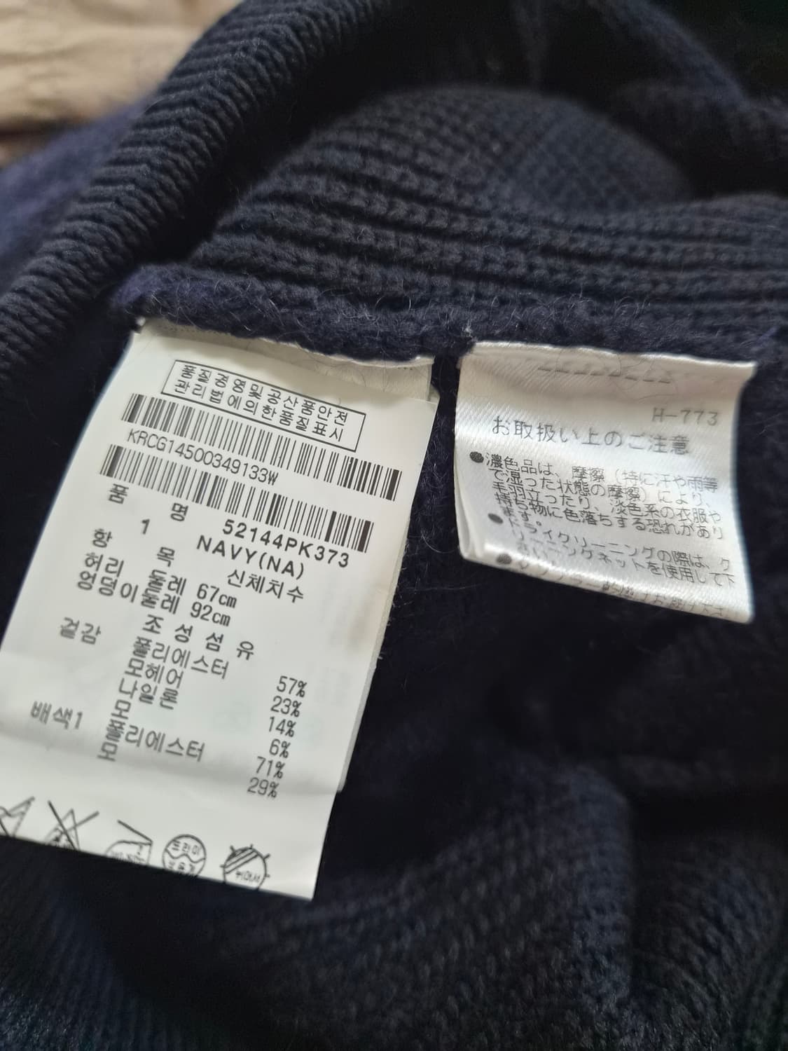 파리게이츠 니트 스커트 67 상품이미지4