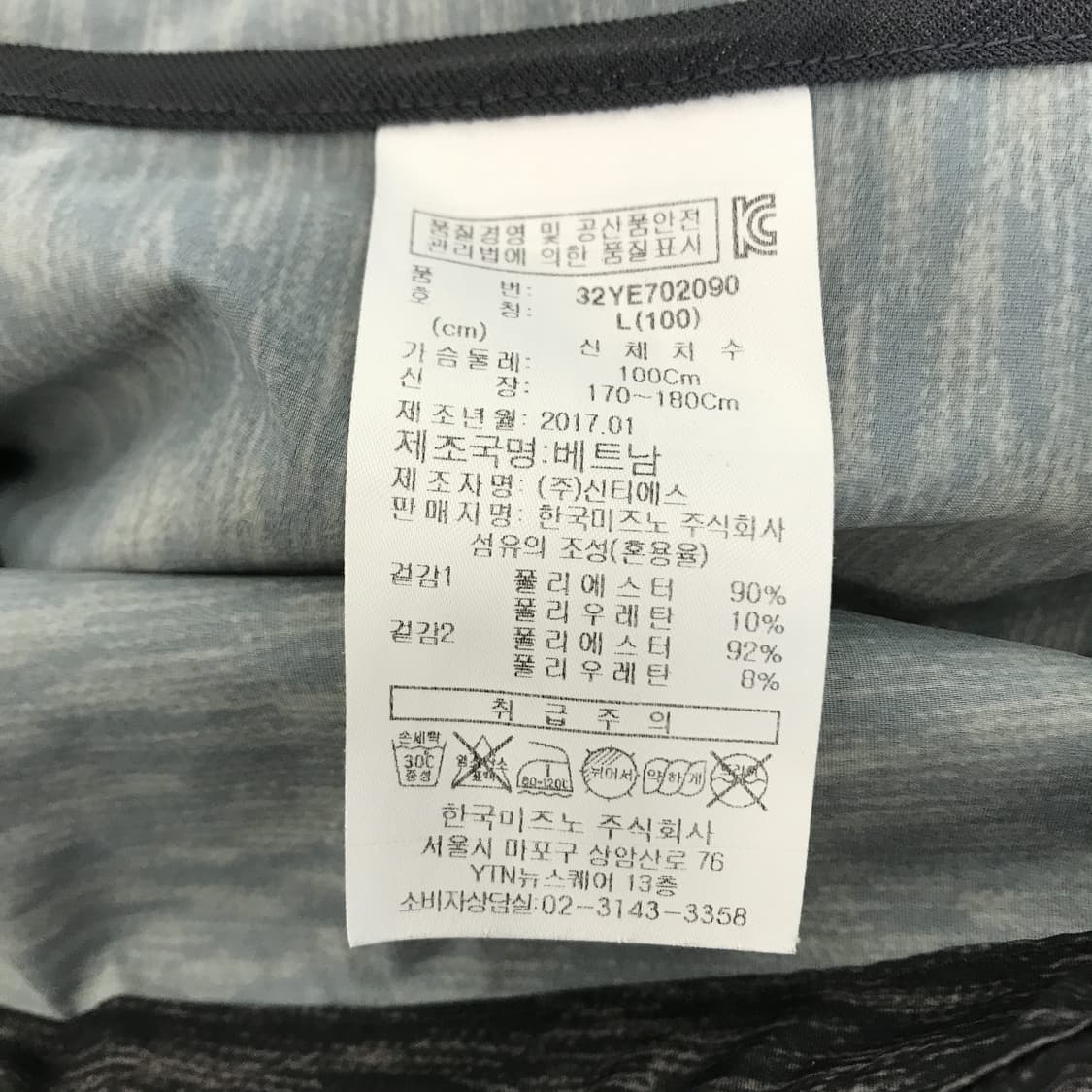 미즈노 카모 후드바람막이자켓 [L] 상품이미지5