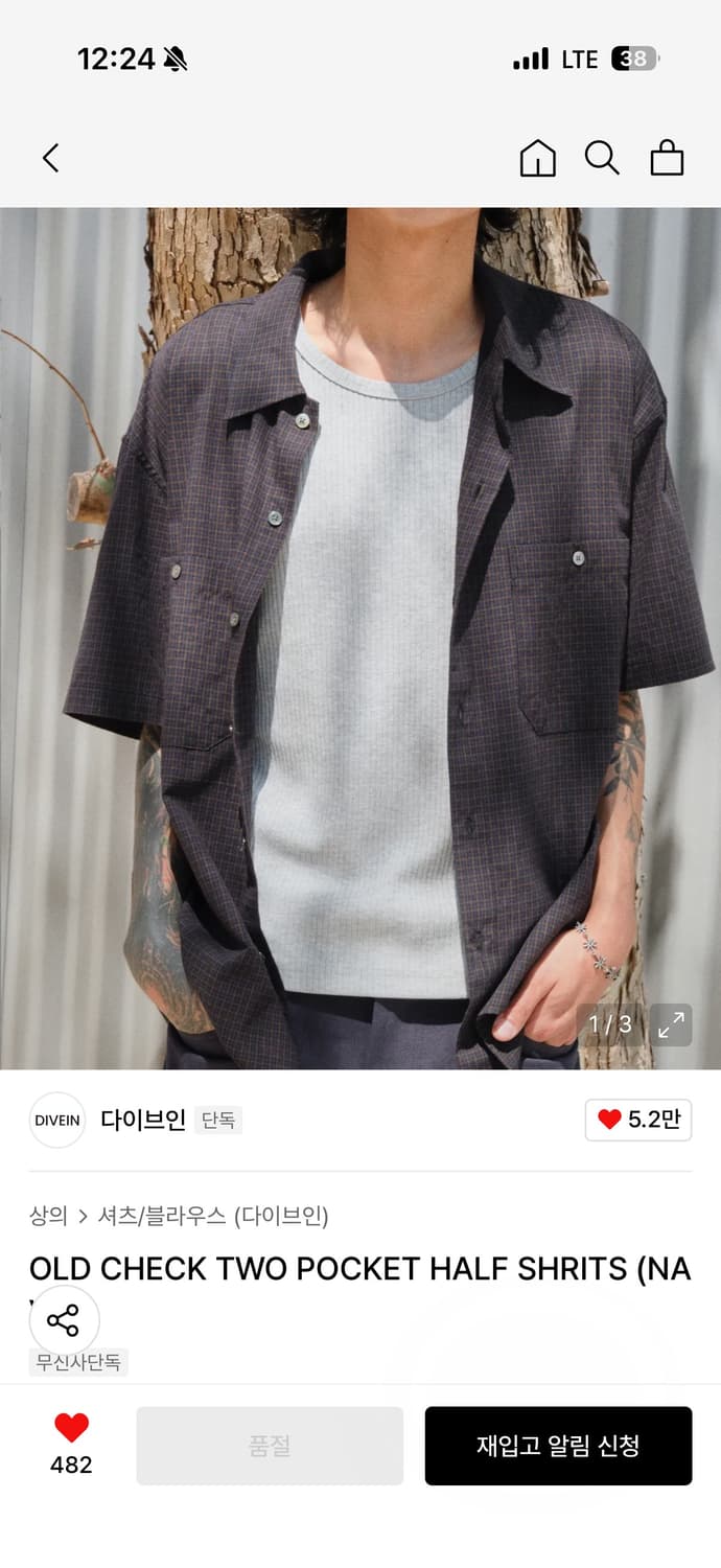 다이브인 OLD 투 포켓 하프셔츠 (네이비) 1 SIZE 상품이미지1