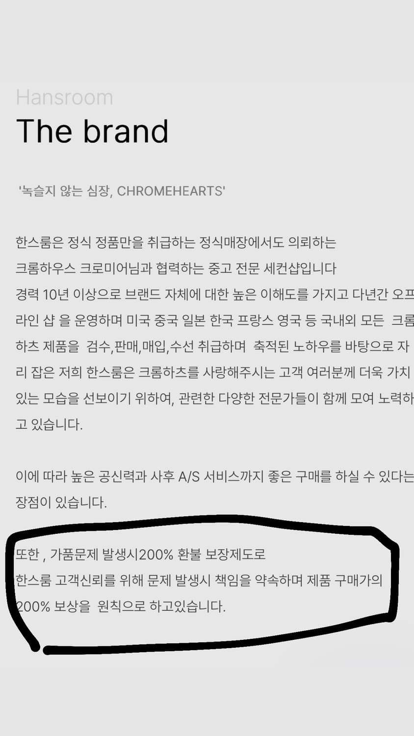 크롬하츠 플로랄링 상품이미지4
