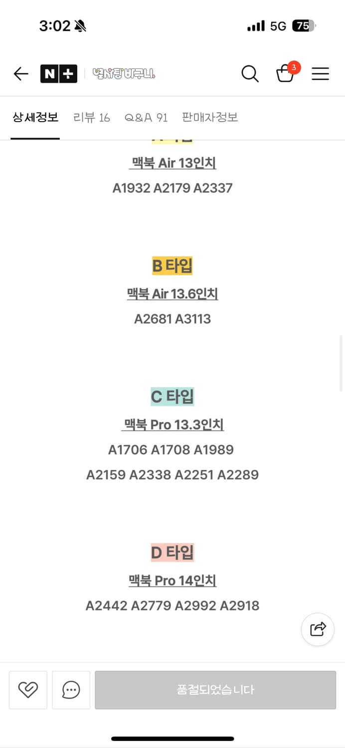 별사탕바구니 맥북케이스 C타입 상품이미지3