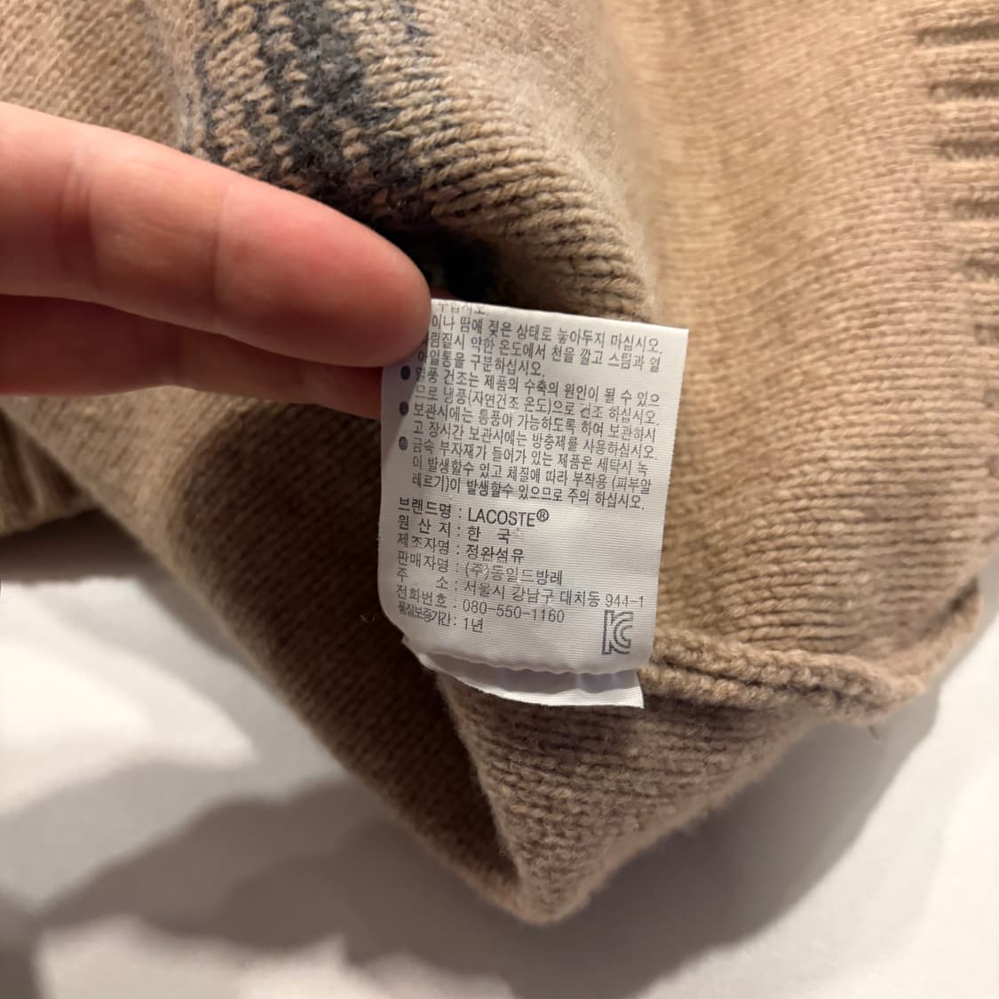 [L] 라코스테 스트라이프 울 니트 집업 가디건 D681 상품이미지9