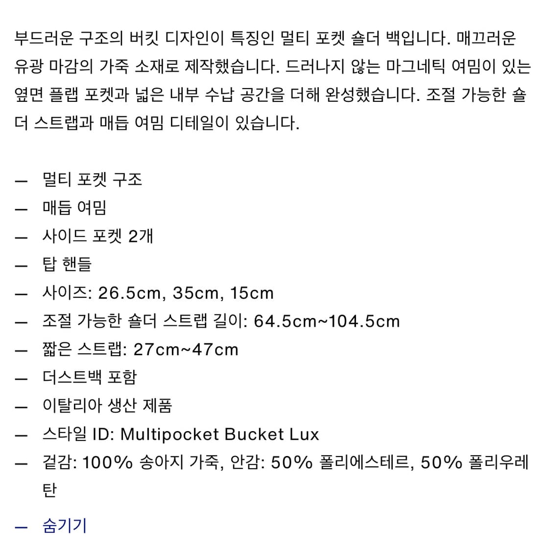 아크네스튜디오 25fw 멀티 포켓 버킷백/블랙 상품이미지8