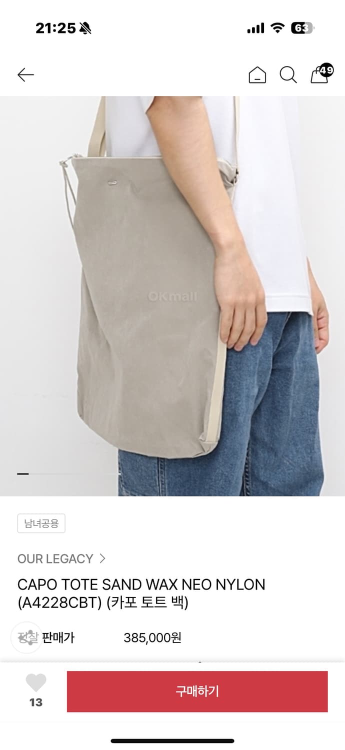 [착용1회] 아워레가시 카포 토트백 상품이미지1