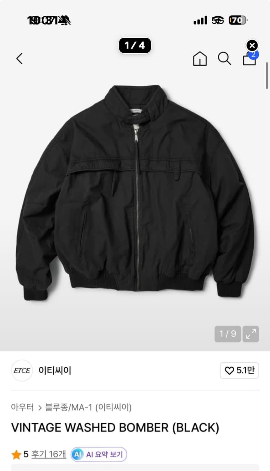 Etce봄버 자켓 상품이미지1