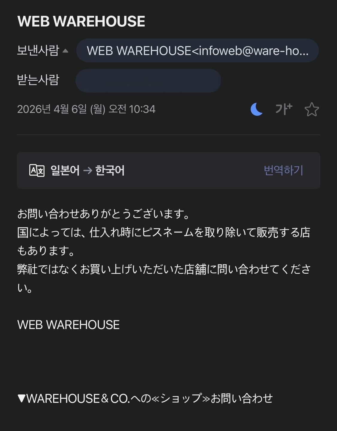 웨어하우스 1101 세컨핸즈 미디엄인디고 상품이미지9