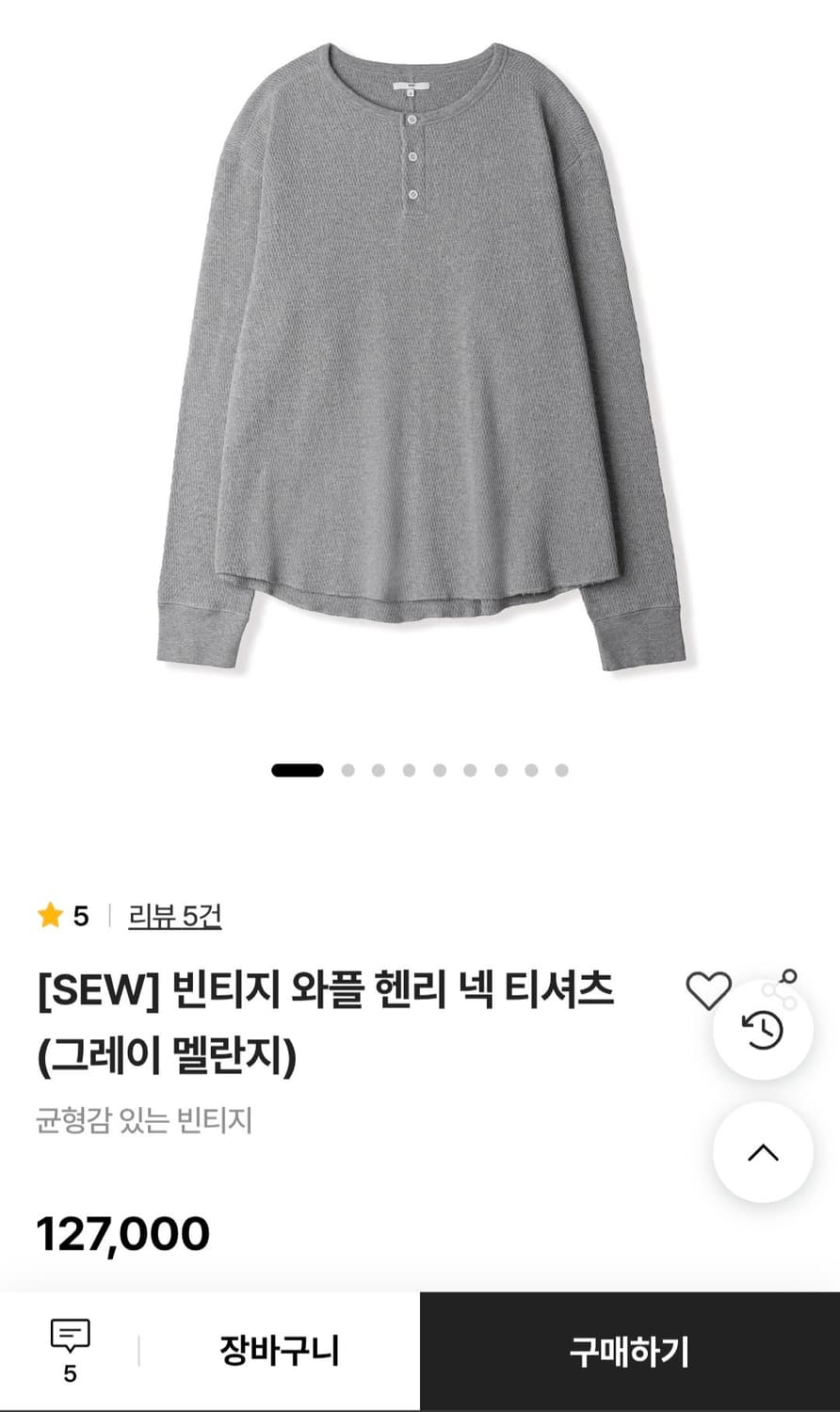 [SEW] 빈티지 와플 헨리넥 티셔츠 (그레이 멜란지) 상품이미지1