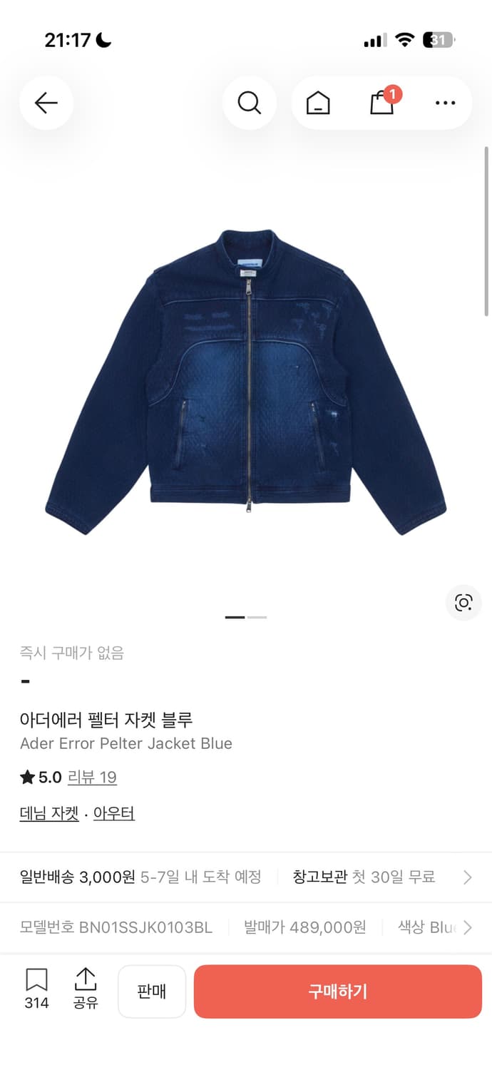 아더에러 펠터 자켓 블루 m size 상품이미지1