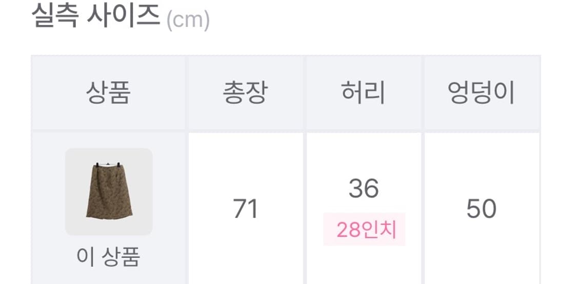 빈티지 페이즐리 미디 스커트 상품이미지3