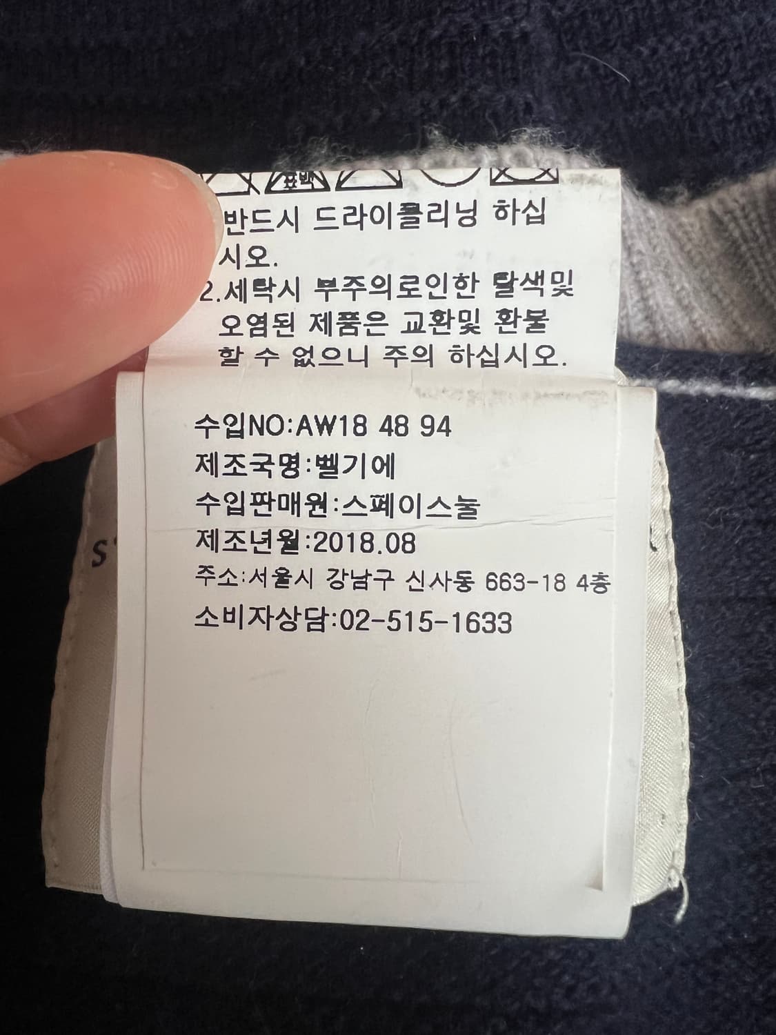 스테판슈나이더 여성 네이비 울캐시미어가디건 브이넥롱가디건 상품이미지7