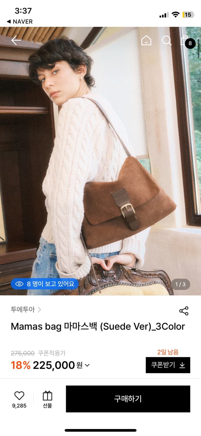 [새제품] 투에투아 마마스백 스웨이드 브라운 상품이미지1