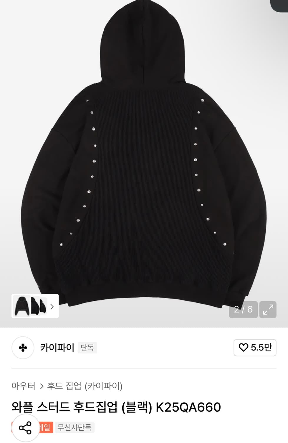 kaifai 와플 스터드 후드집업 상품이미지2