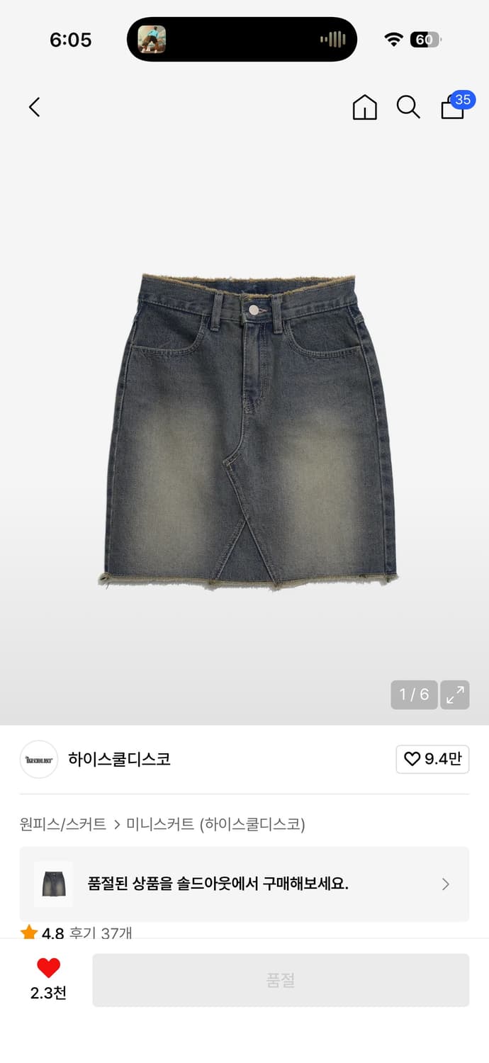 하이스쿨디스코 미디 데님 스커트 m 상품이미지1