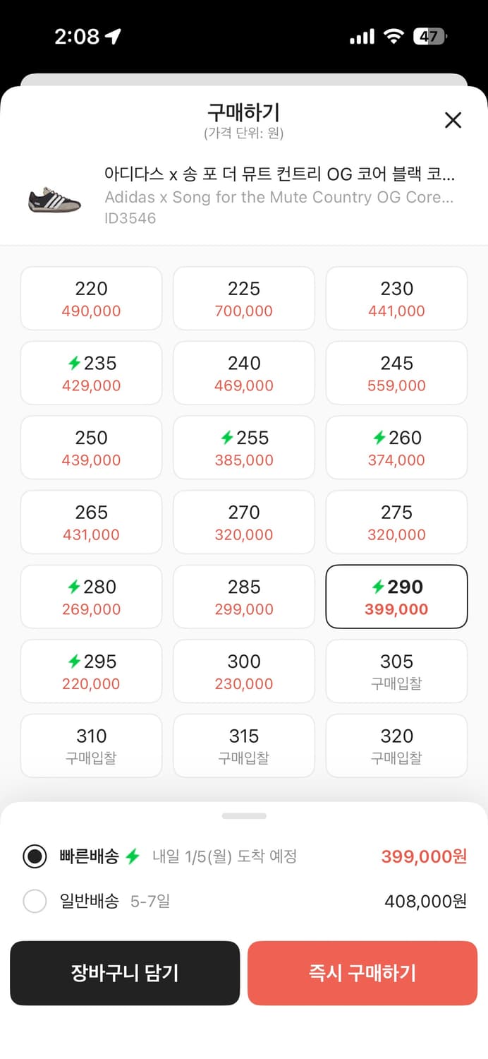 아디다스 송포더뮤트 컨트리 OG 코어 블랙 코어 화이트 상품이미지1