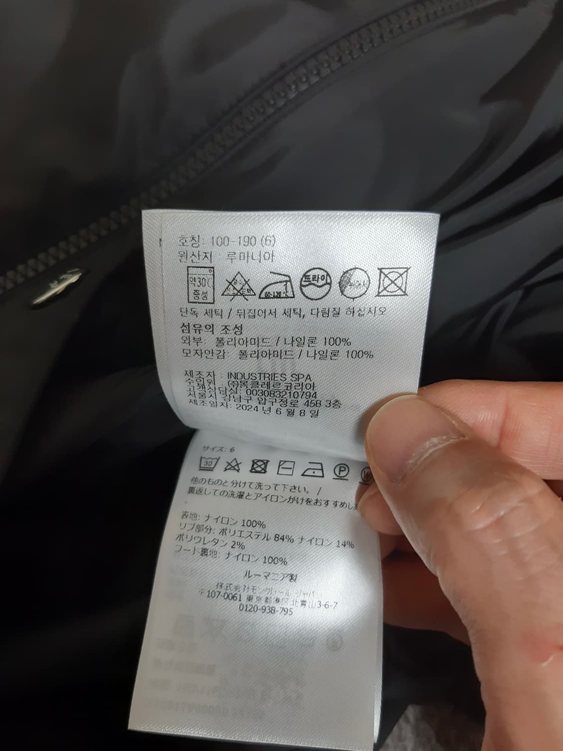 몽클레어 그림퍼스 바람막이 자켓 상품이미지6