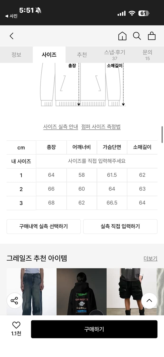 그레일즈 오발 니트집업 상품이미지6