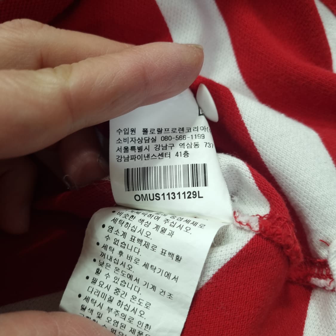 폴로 랄프로렌 스트라이프 럭비 PK 카라티 남녀공용 치프키프 상품이미지4