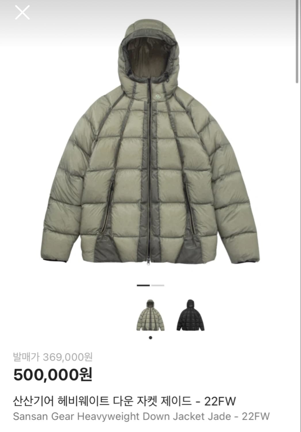 [1] 산산기어 헤비웨이트 다운 자켓 제이드  산산기어 셰이드 상품이미지2