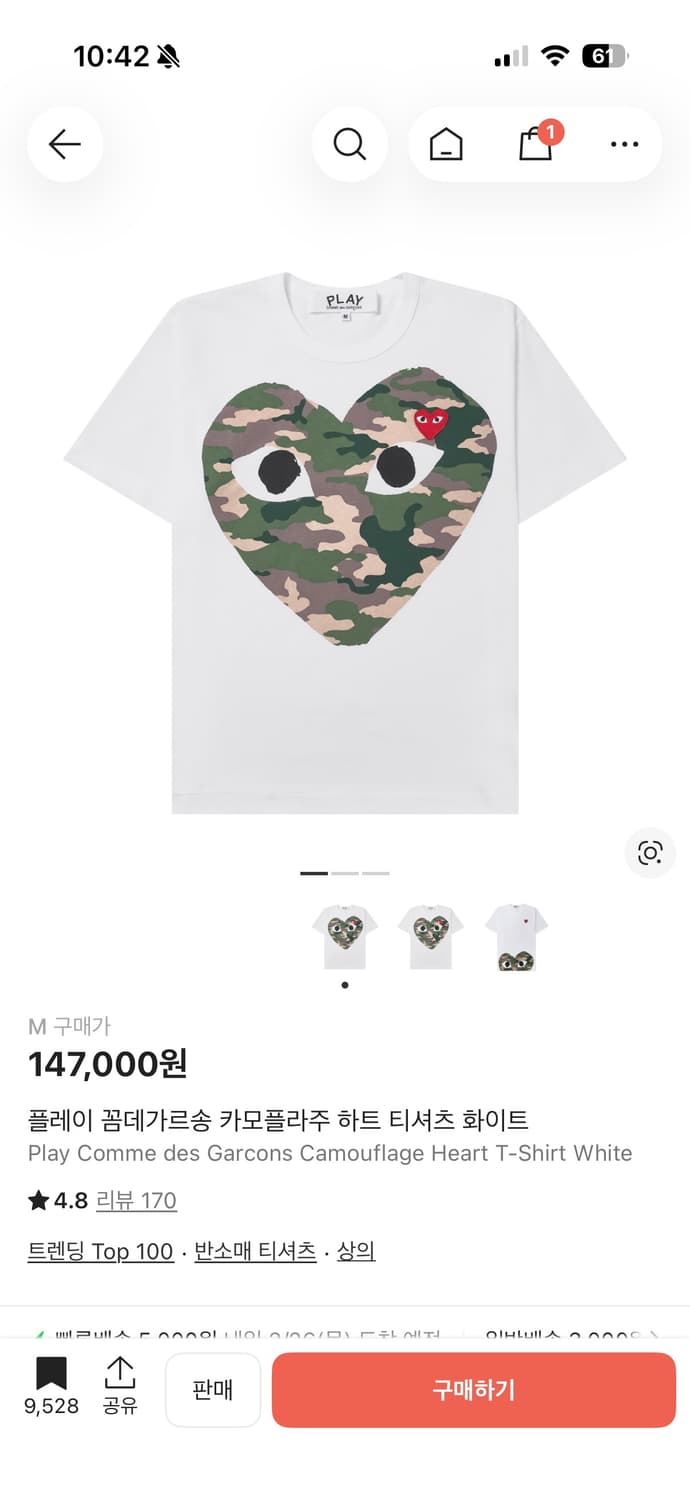 꼼데 플레이 카모 티셔츠 m 상품이미지1