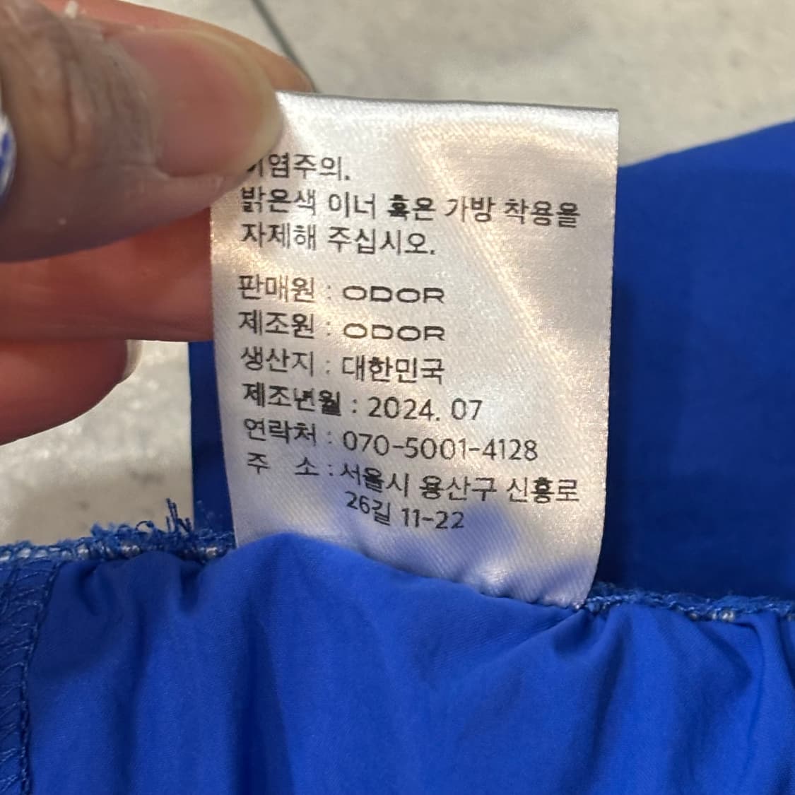 오도어) Line Track Pants BL F 상품이미지5