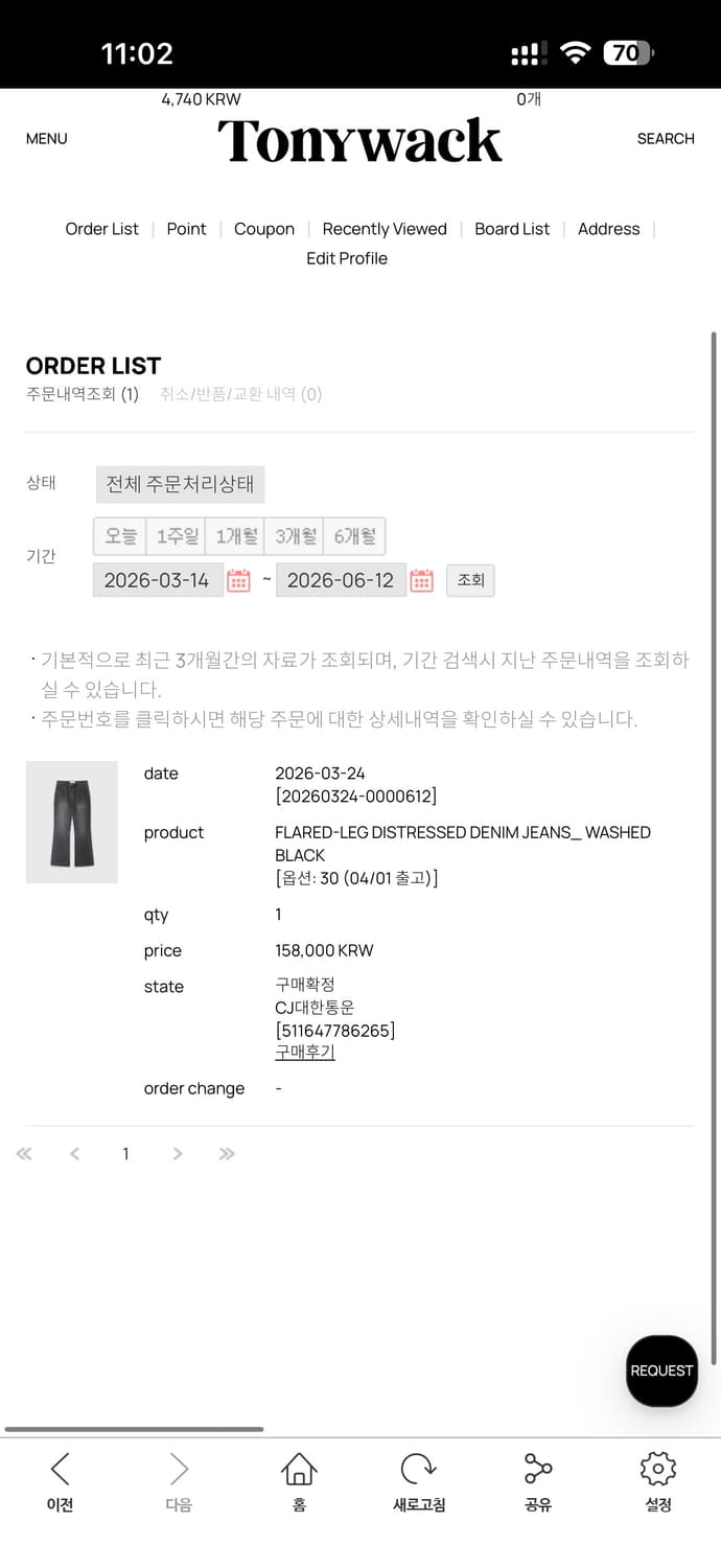 토니웩 플레어 데님팬츠 워시드블랙 30 상품이미지7