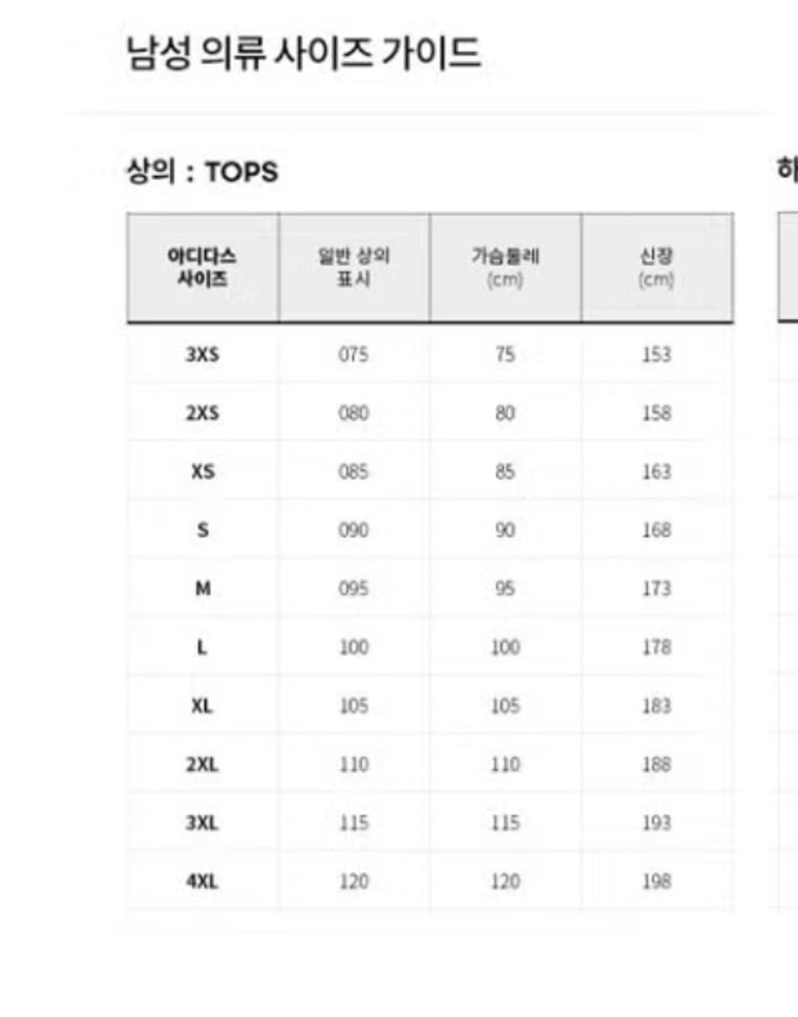 26시즌 아디다스 트랙탑 2XL 상품이미지3