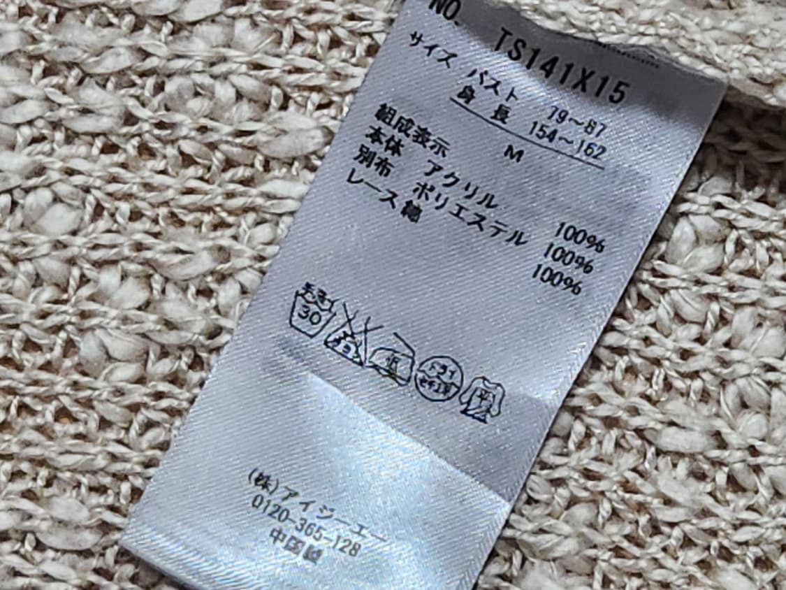 엑시즈팜 페어리 라떼갸루 베이지 케이프 니트 가디건 상품이미지4