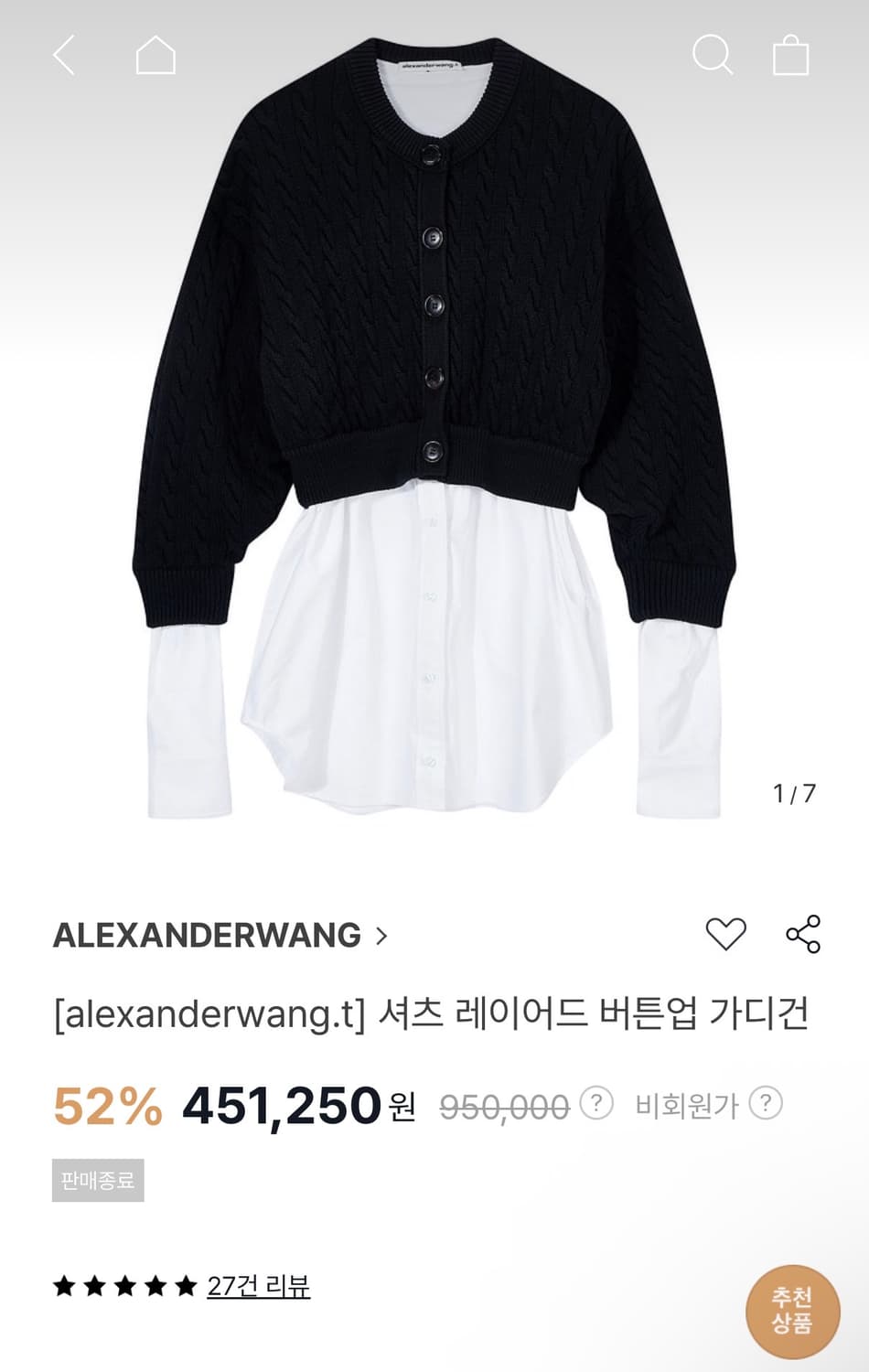 알렉산더왕 셔츠 레이어드 버튼업 가디건 블랙 상품이미지3