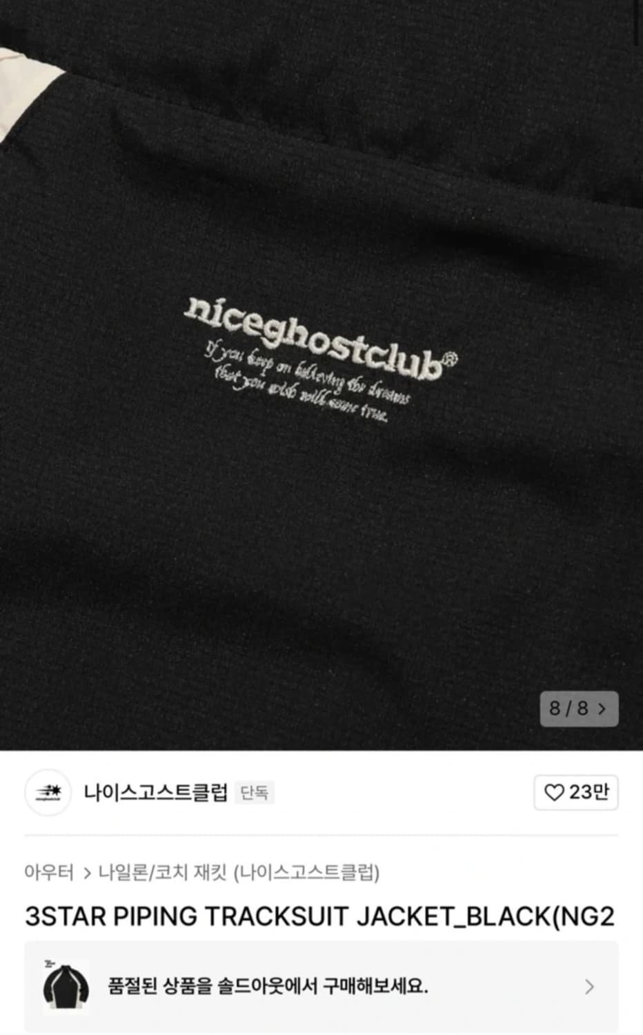 NIGHT GHOST CLUB 나이트고스트클럽  트랙수트 자켓 M 상품이미지4