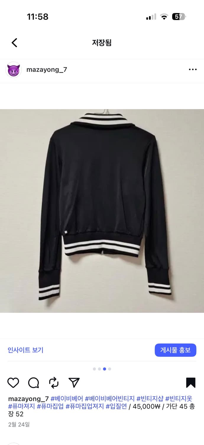 푸마 화이트포인트 블랙 져지 상품이미지3