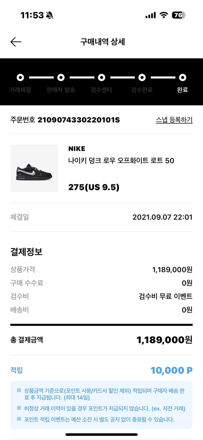 오프화이트 덩크50번 상품이미지4