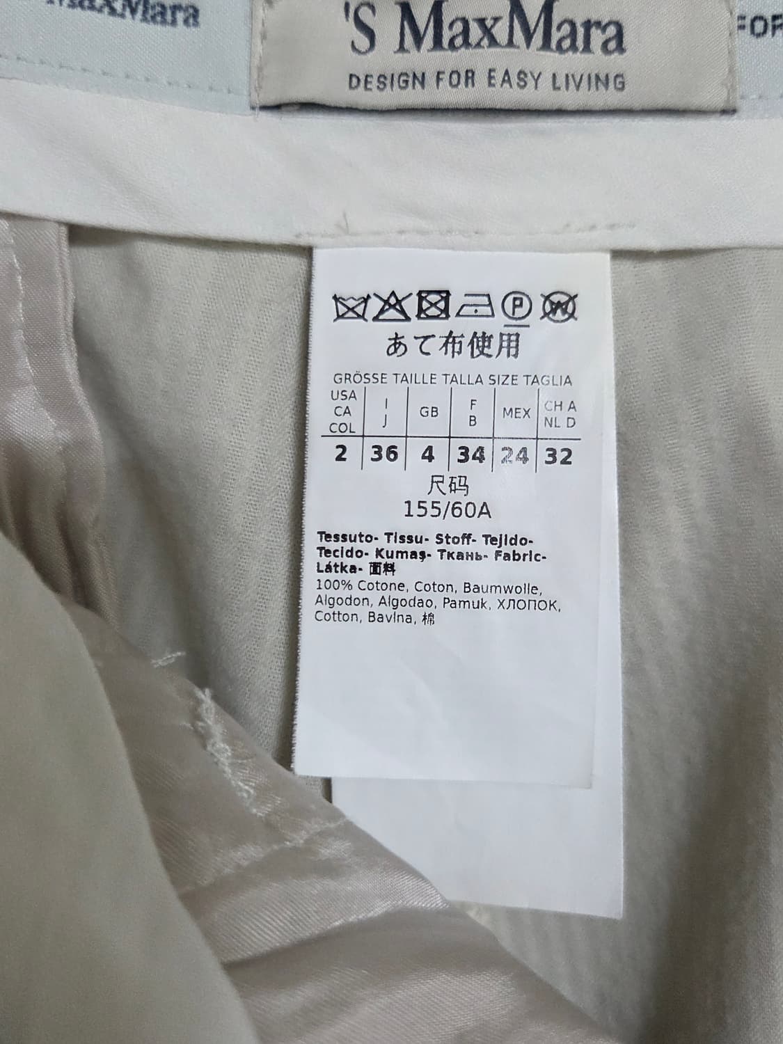 (정품) [에스 막스마라] 코튼 코듀로이 와이드 팬츠 | 00074 상품이미지5