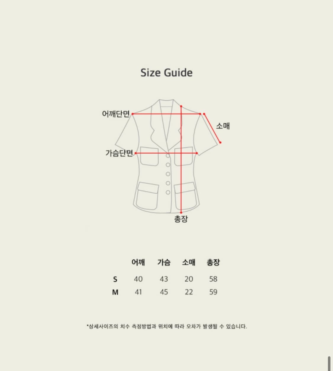 서쿠키(Seooocookie) 미셸드그린 자켓 상품이미지4