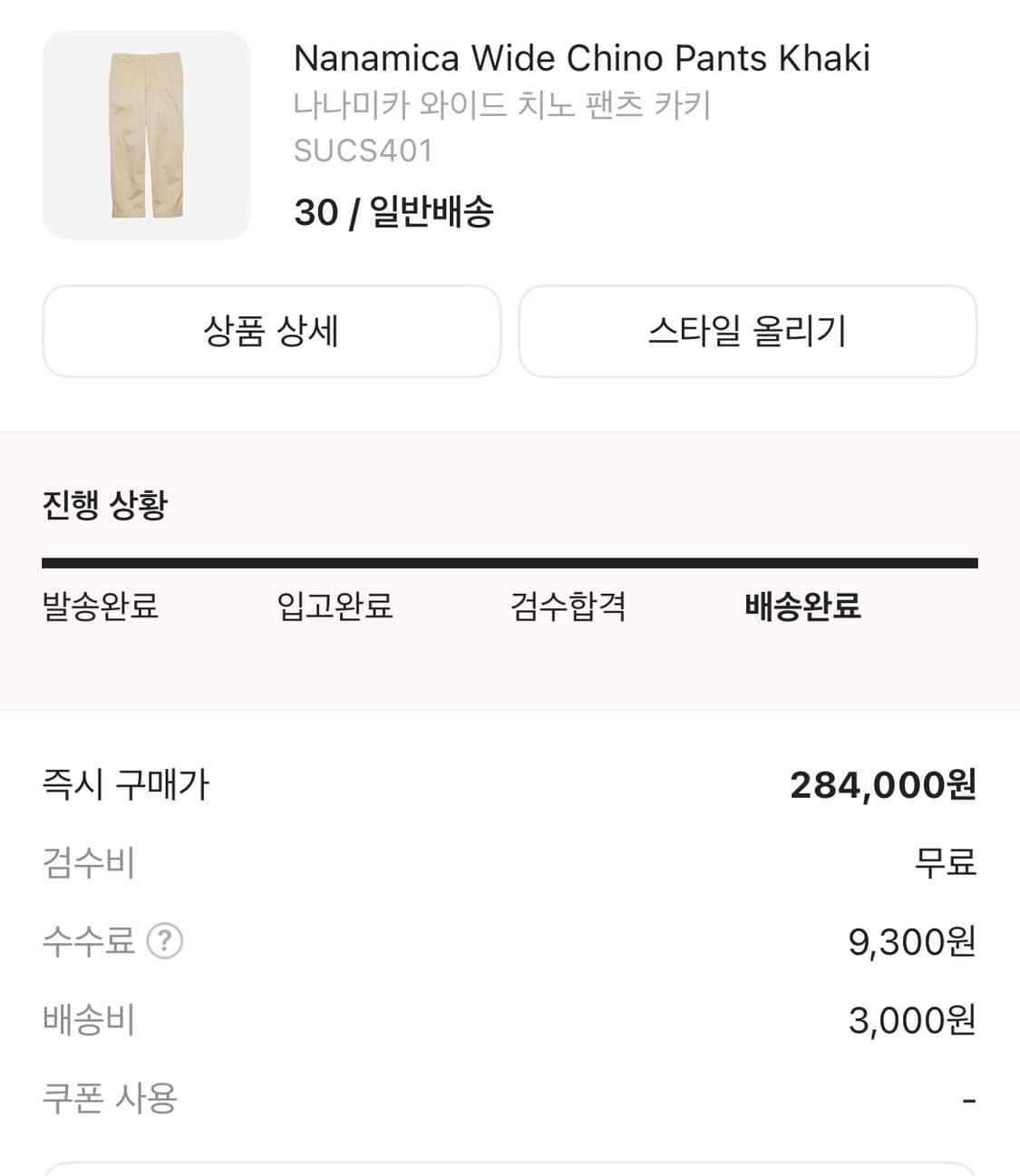 나나미카 치노 30 상품이미지2