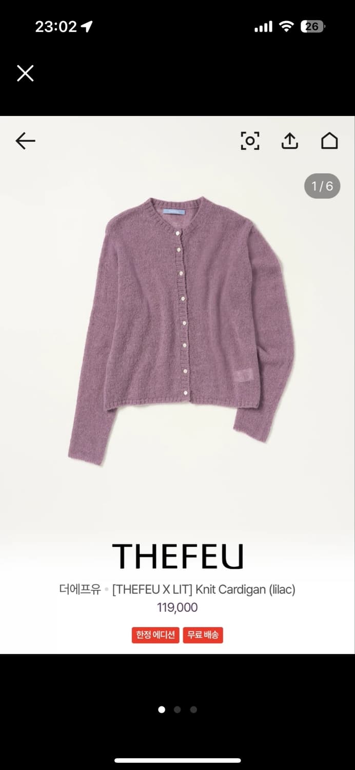 더에프유 라일락 가디건 상품이미지1
