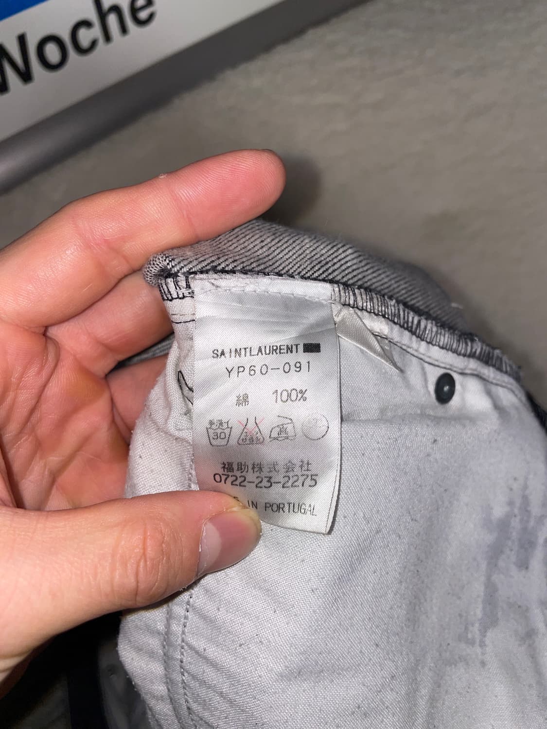 생로랑 데님 31 상품이미지5