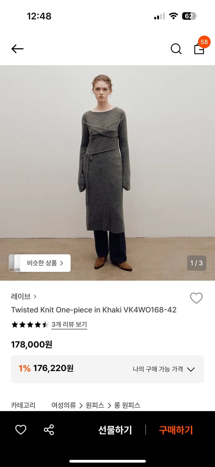 Raive twister knit one-piece 상품이미지1